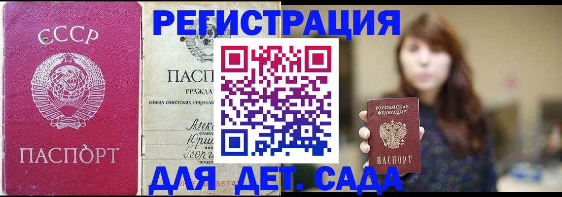 временная регистрация законно в Сосновоборске