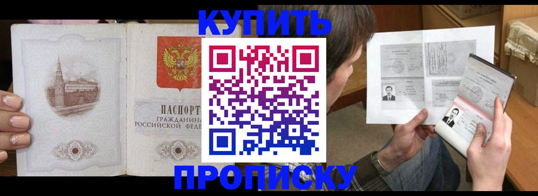 прописка для военкомата в Сосновоборске